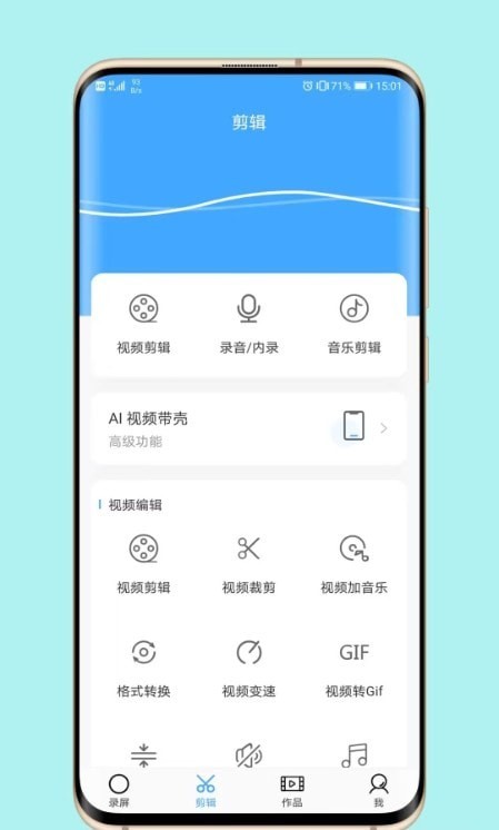 芝士录屏软件下载安装免费  v3.5.1图3