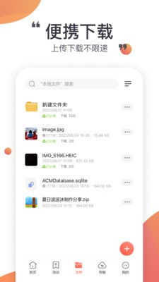 小飞机网盘手机版下载安装  v1.1.7图1