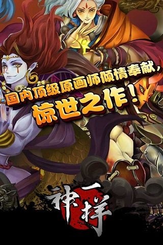 神一样手机版  v6.00.00图4