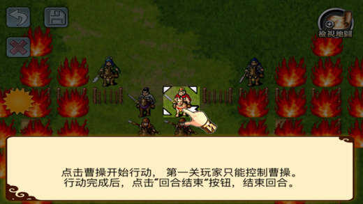 三国志曹操传原版下载  v1.1.55图3