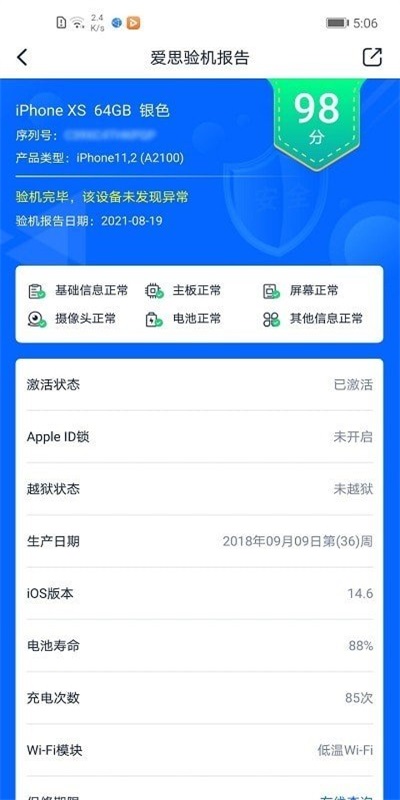 爱思盒子下载官网安装  v1.0图2