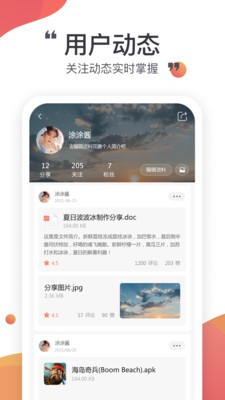 小飞机网盘手机版下载安装  v1.1.7图2