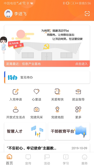 三晋先锋app下载安装最新版本苹果官网  v6.0图3