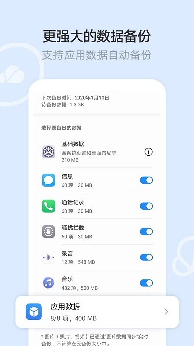 华为云空间查找手机离线  v12.0.3.300图2