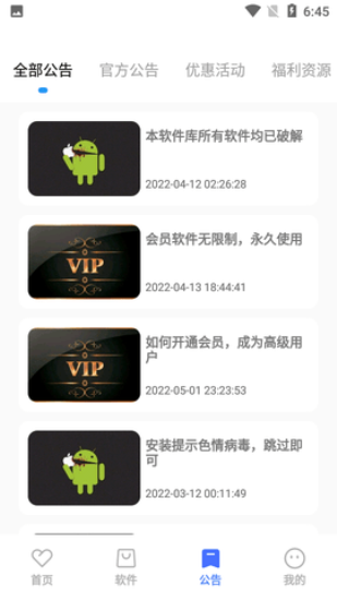 小马软件库破解app下载官网  v4.3图1