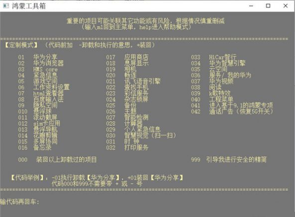 鸿蒙工具箱手机版  v3.0.0图3