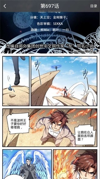 漫天星漫画官方免费下载ios