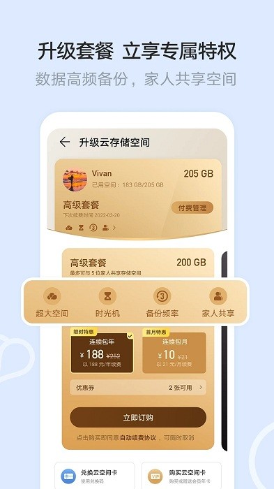 华为云空间下载安装app9.0