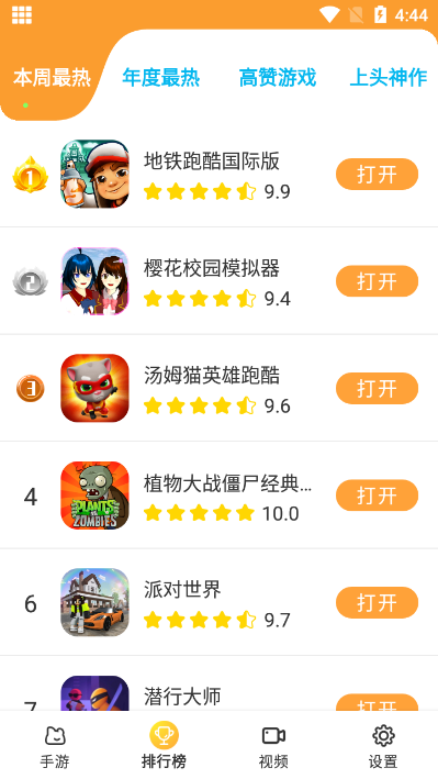 畅玩乐园2021旧版下载苹果版  v1.1.9图2