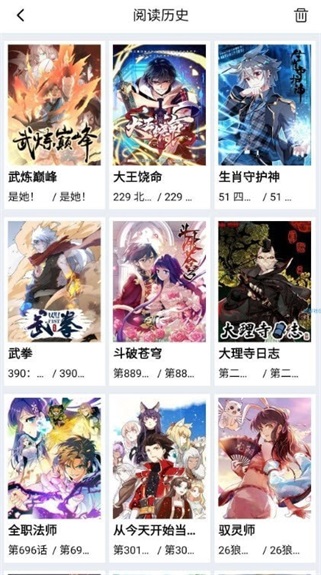 漫天星漫画官方免费下载ios  v1.0.1图2