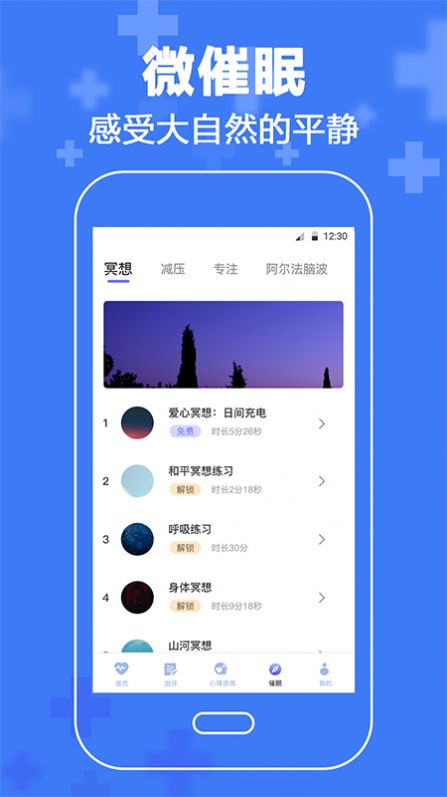 心理咨询情感分析  v1.0图1