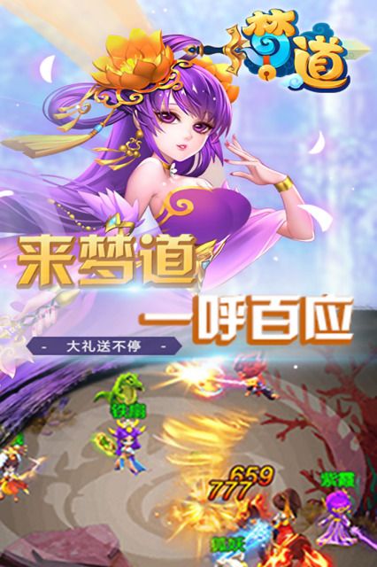 梦道手游安卓版  v1.0图3