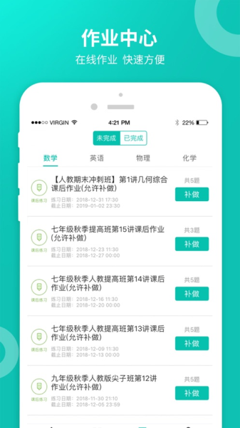 智学网学生端成绩查询入口官网  v2.0.1542图1