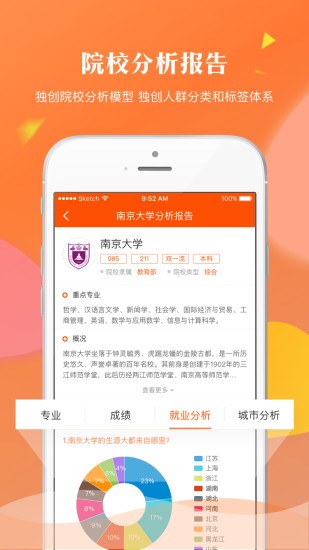 轻松志愿最新版  v1.2.7图3