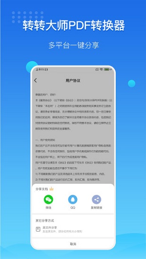 转转大师数据恢复软件手机版下载苹果  v3.2.0图2