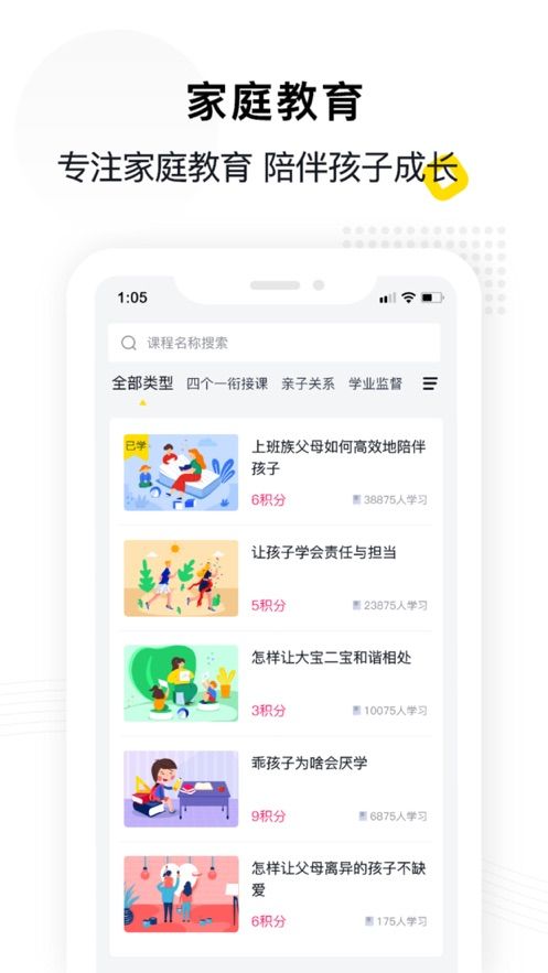 惠家教app  v1.0.0图3