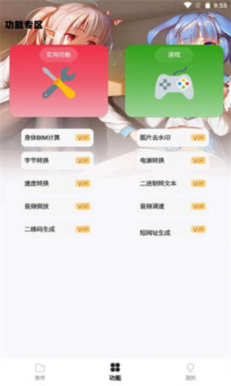 倾城软件库最新版本下载官网  v1.0图1