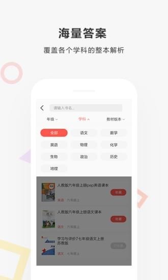 快对作业破解版永久vip免登录  v2.1.0图1