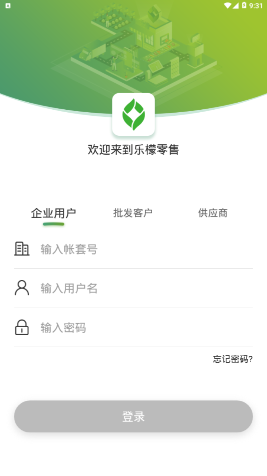 乐檬零售安卓pos  v3.8图3