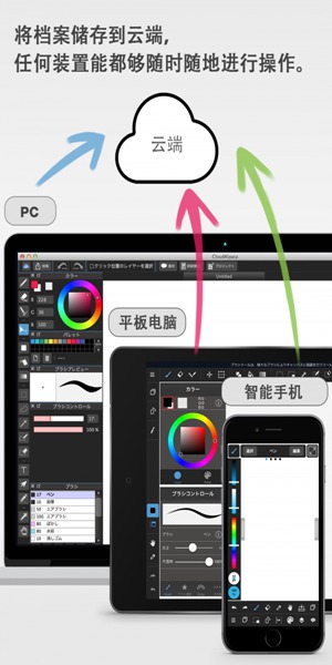 旧版medibangpaint  v1.0图3