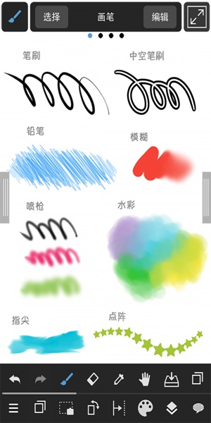 medibangpaint下载oppo手机  v1.0图1