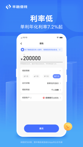 丰融借钱app下载官网下载  v1.0.0.62图1