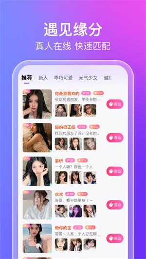 蜜意约会交友app  v1.7.6图3