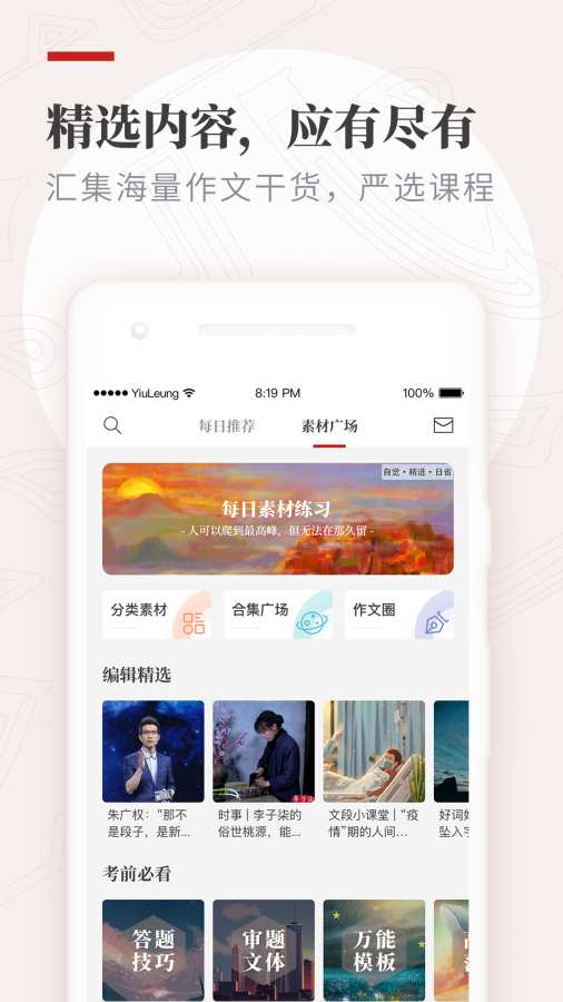 纸条app下载最新版免费苹果  v5.6.6图1