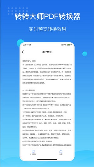 转转大师录屏下载安装苹果  v3.2.0图3