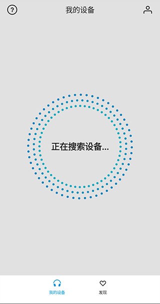 森海塞尔和iphone适配  v4.4.0图2