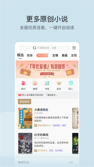 豆瓣读书软件下载安装最新版苹果  v5.10.14.1图1