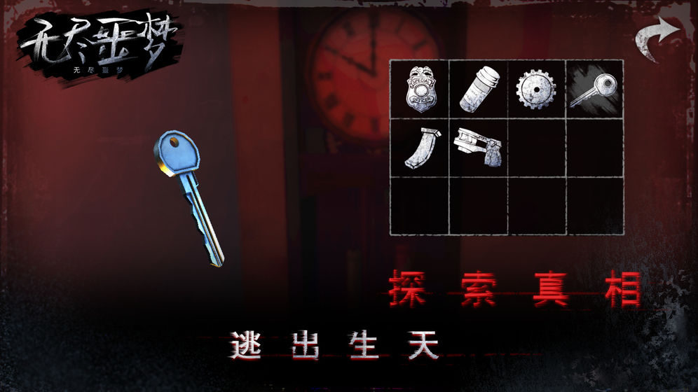 无尽噩梦五怨灵咒破解版下载安装  v1.0.1.1220图1