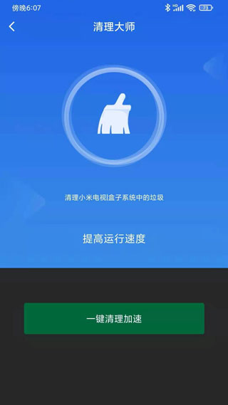 小米电视助手最新版app下载安装官网苹果  v2.7.2图1