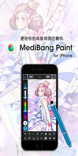 medibangpaint下载最新版本  v1.0图2