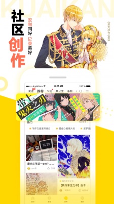 怪兽8号漫画免费观看下拉中文版85章