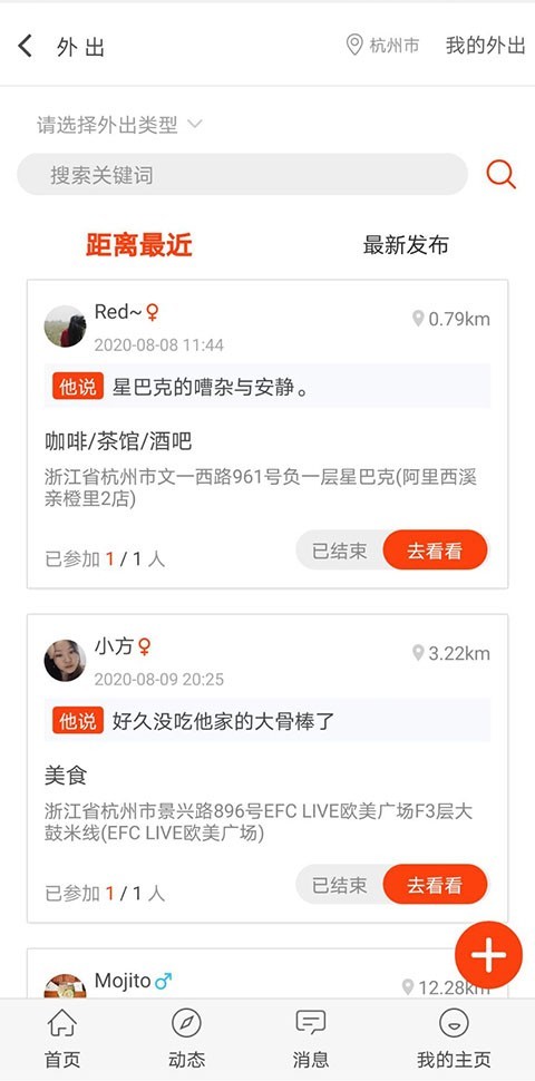 自由公社免费版官网下载安装  v1.0图2