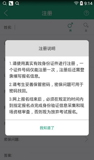 辽宁学考app安卓版下载  v2.3图1