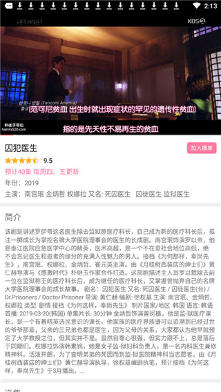 最爱韩剧  v1.0.3图2