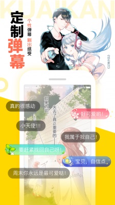 怪兽8号漫画免费版下载安装最新  v1.2.1图3