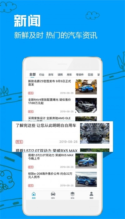 车质网官网官方长安睿行M80  v3.6.7图2