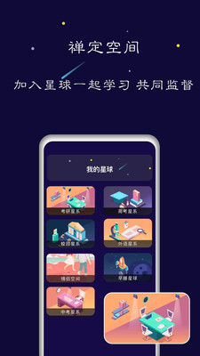 禅定空间破解版9  v1.5.6图2