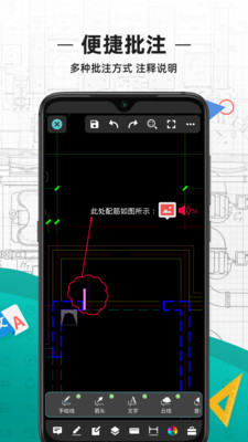 cad看图王最新版破解版下载  v3.12.0图3