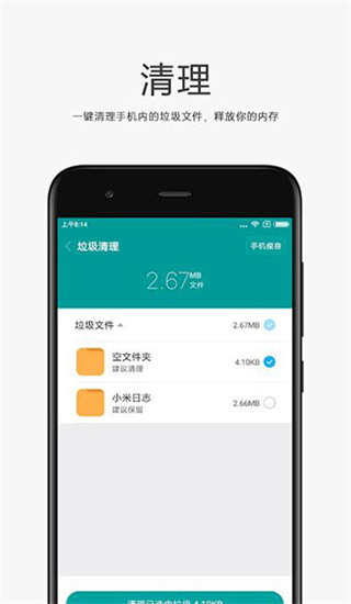 小米文件管理器4.2.1  v4.7.0图2