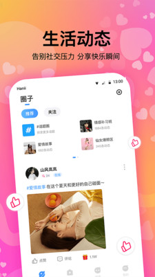 情侣恋爱时间软件下载安装  v1.0.1图2