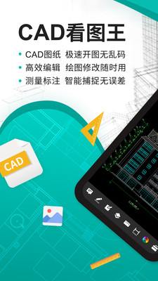 cad看图王手机版下载最新版苹果  v3.12.0图4