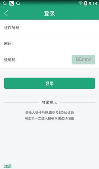 辽宁学考app官方下载ios  v2.3图2