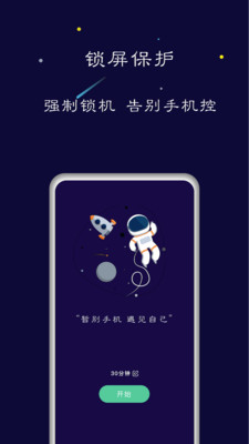 禅定空间破解版安装  v1.5.6图4