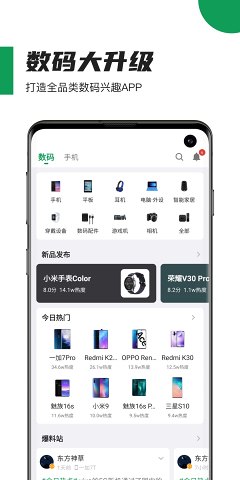 酷安工具箱app  v10.3.1图3