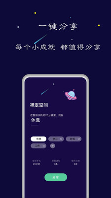 禅定空间苹果版下载安卓版  v1.5.6图1