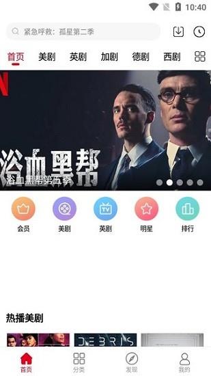 九九美剧网电视剧  v5.1.0图2